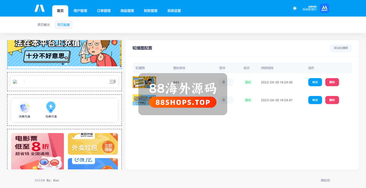 全新H5充值系统，自定义首页+充值页面