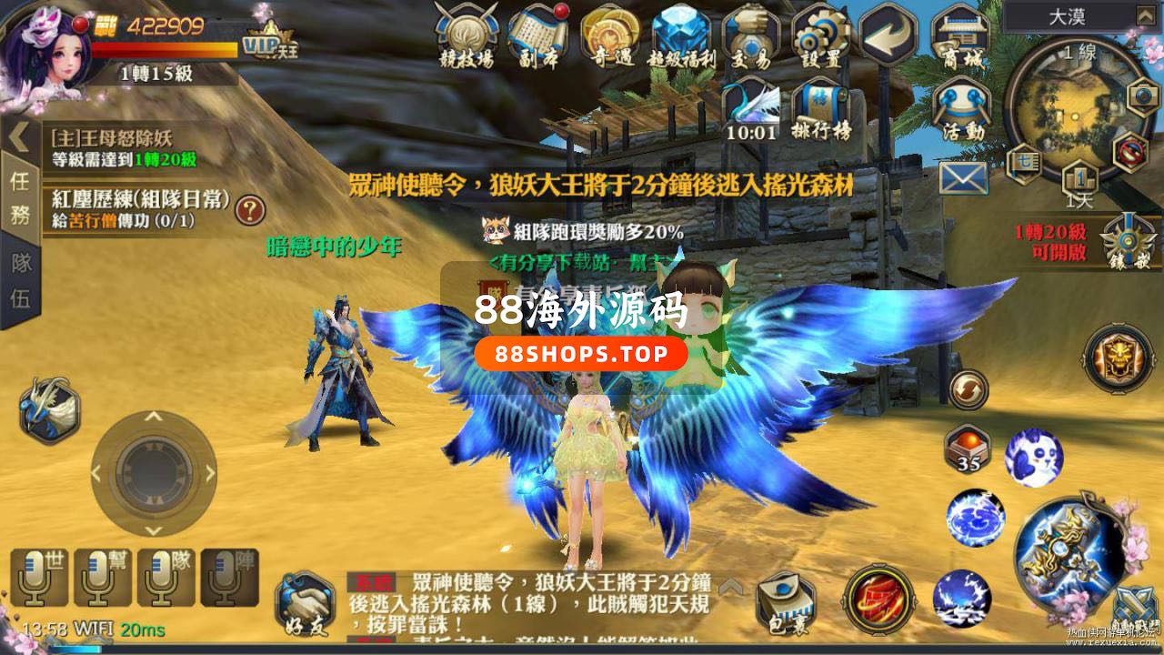 手游【青丘狐】VM一键端+GM后台+视频教程
