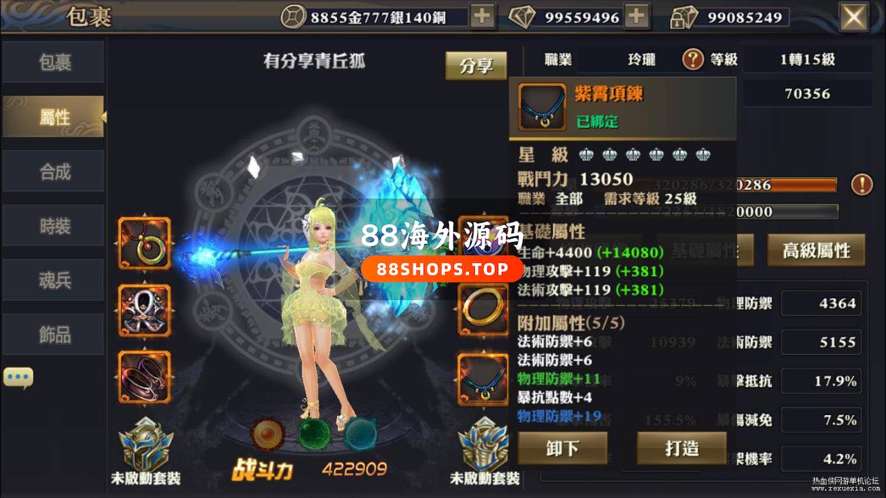 手游【青丘狐】VM一键端+GM后台+视频教程
