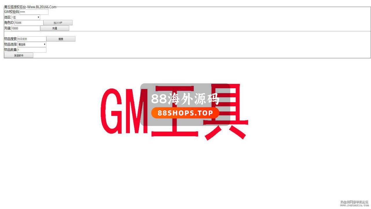 手游【青丘狐】VM一键端+GM后台+视频教程