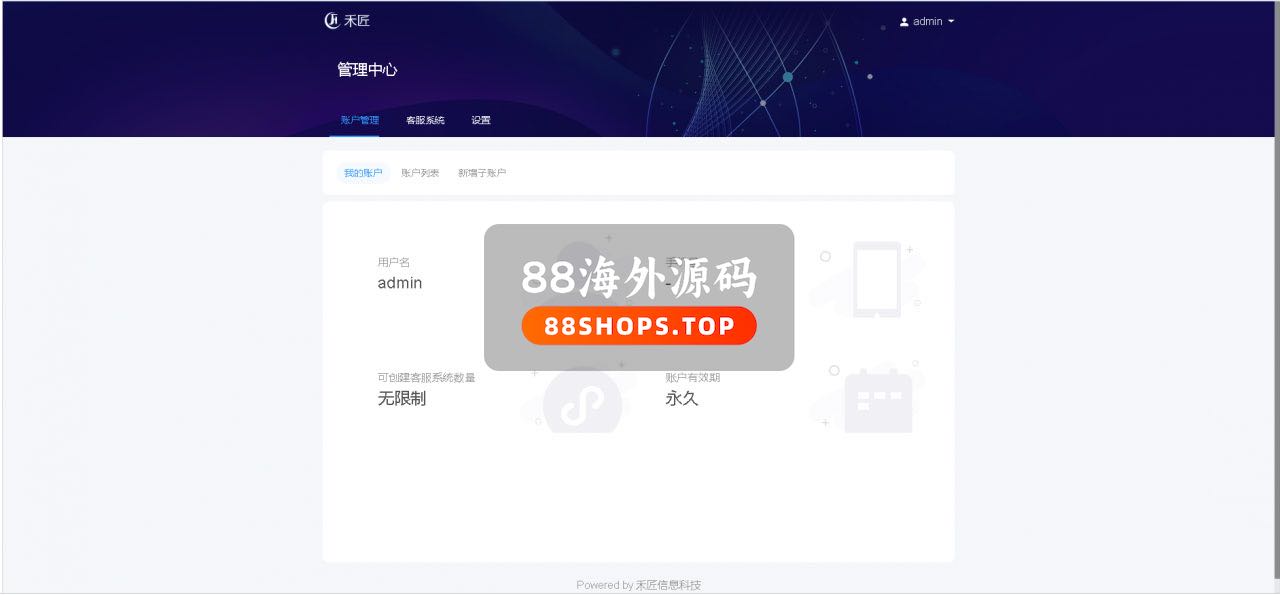 【独立系统】2020最新PHP在线客服系统源码 支持PC+WAP+公众号+多商户版平台
