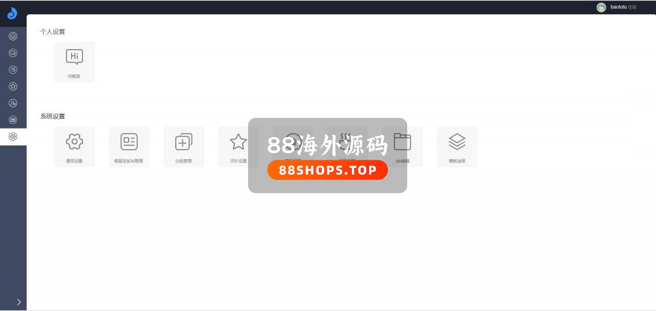 【独立系统】2020最新PHP在线客服系统源码 支持PC+WAP+公众号+多商户版平台