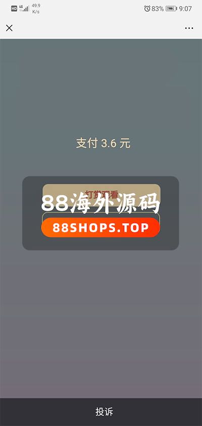 独家首发更新诺诺二开视频打赏源码 带试看+防封+VIP付费看视频+代理平台