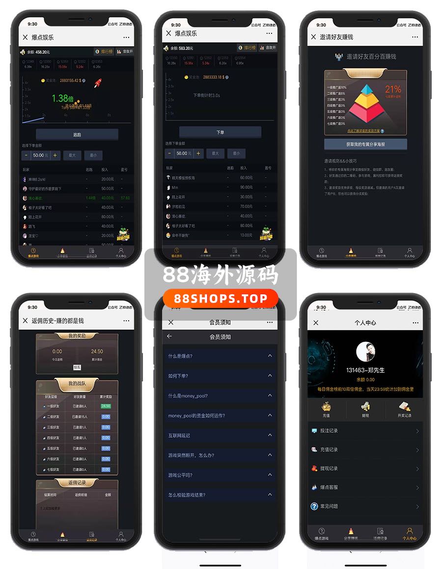 【全开源无授权】2020最新微信H5爆点娱乐火箭逃跑刺激游戏源码 基于thinkphp框架开发
