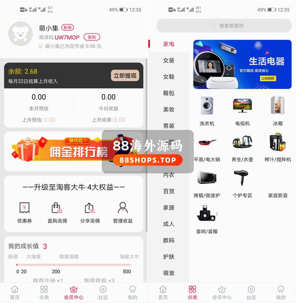 全新淘宝客APP双端原生源码 开源原生态可运营可二次开发+含全套开发文档