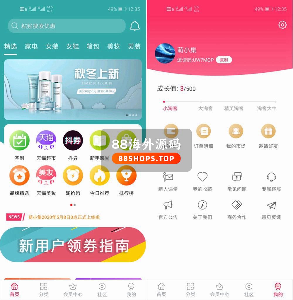 全新淘宝客APP双端原生源码 开源原生态可运营可二次开发+含全套开发文档