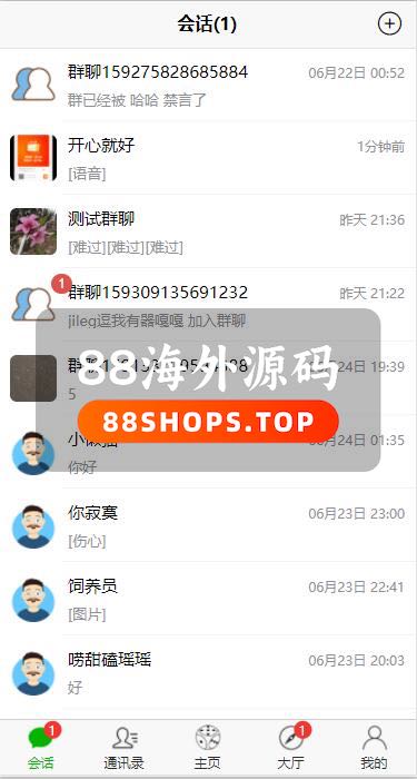 微聊即时通讯类原生APP源码 带机器人+搭建教程
