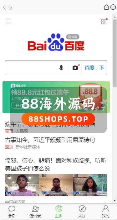 微聊即时通讯类原生APP源码 带机器人+搭建教程