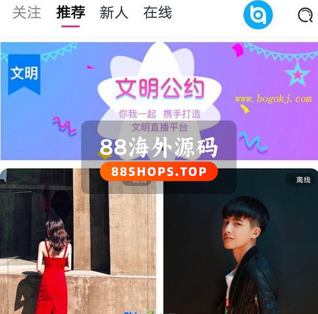 正版PHP在线交友IM源码 支持H5+小程序+APP 微社区动态+即时聊天+私聊+群聊+好友系统+礼物系统
