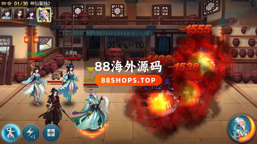 手游【神仙道】仙圣奇缘VM一键端+手工外网端+GM工具+安卓苹果端+视频教程+外网教程