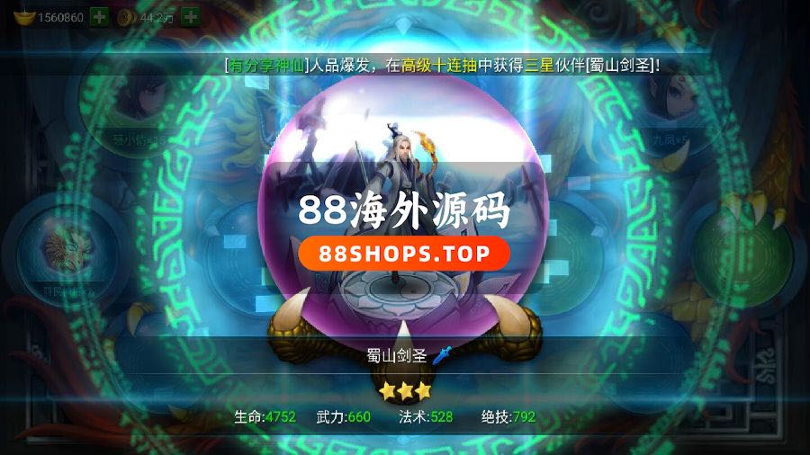 手游【神仙道】仙圣奇缘VM一键端+手工外网端+GM工具+安卓苹果端+视频教程+外网教程