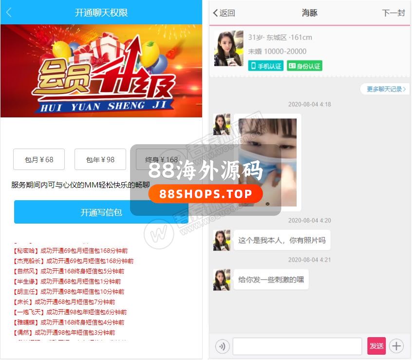 2020最新附近人交友系统源码 自动打招呼+自动发视频通话 自动聊天多功能机器人交友源码
