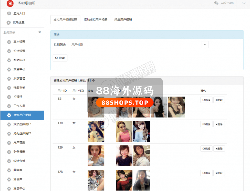 2020最新附近人交友系统源码 自动打招呼+自动发视频通话 自动聊天多功能机器人交友源码