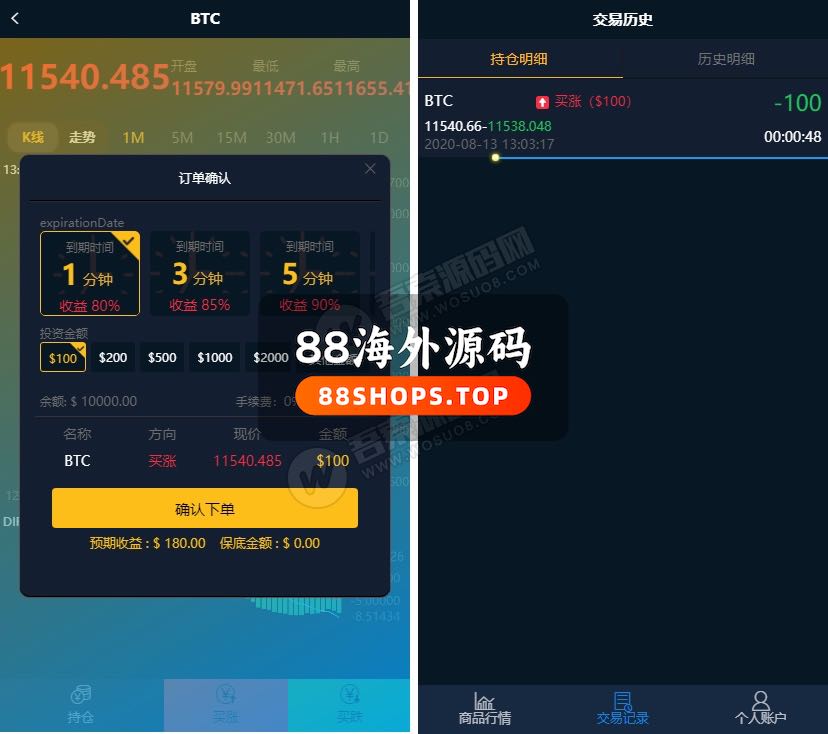 最新汇汇通微盘usdt支付完美运营2次开发版+完整数据+K线正常+3种语言