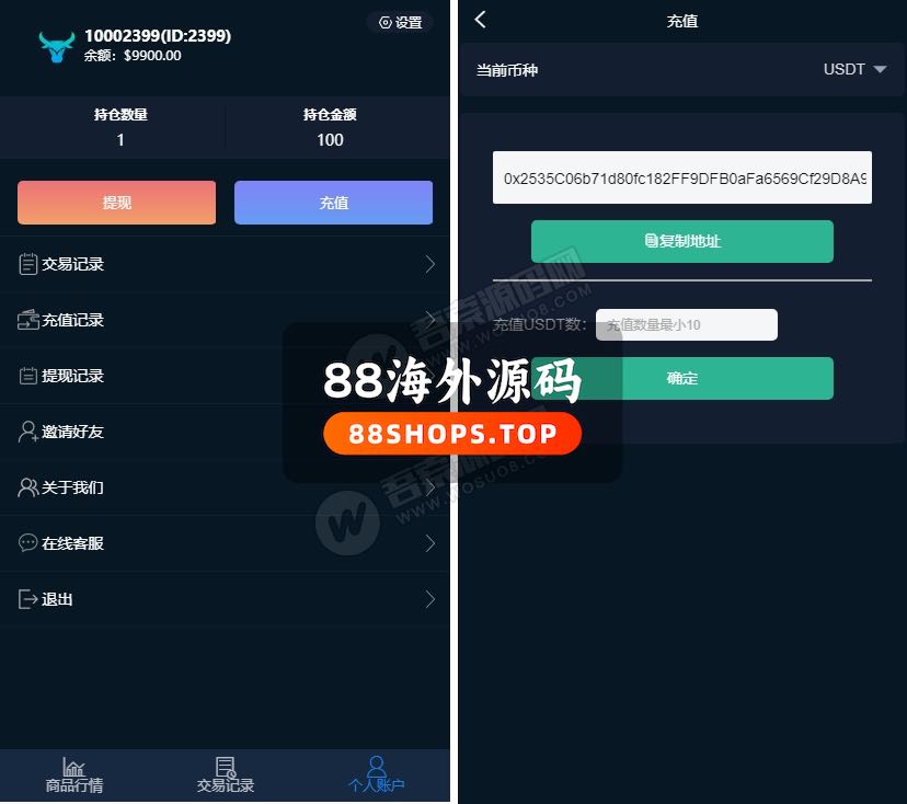 最新汇汇通微盘usdt支付完美运营2次开发版+完整数据+K线正常+3种语言