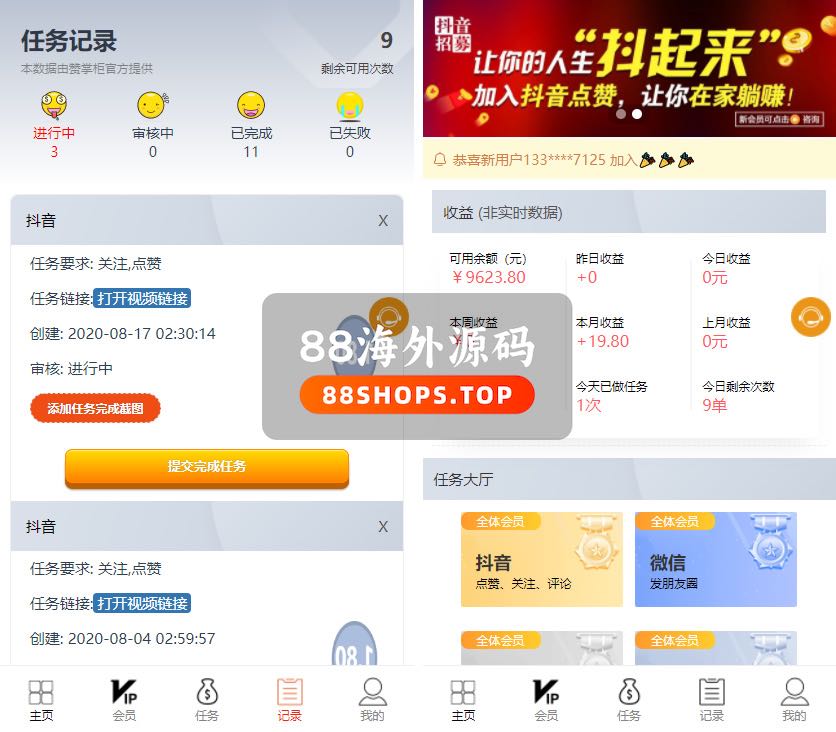 新版全新UI抖音短视频点赞任务系统 大转盘机器人微信爱点赞悬赏众人帮爱分享赚钱平台
