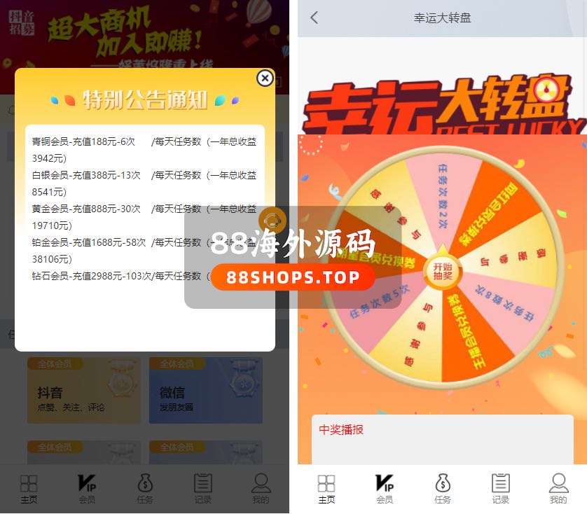 新版全新UI抖音短视频点赞任务系统 大转盘机器人微信爱点赞悬赏众人帮爱分享赚钱平台