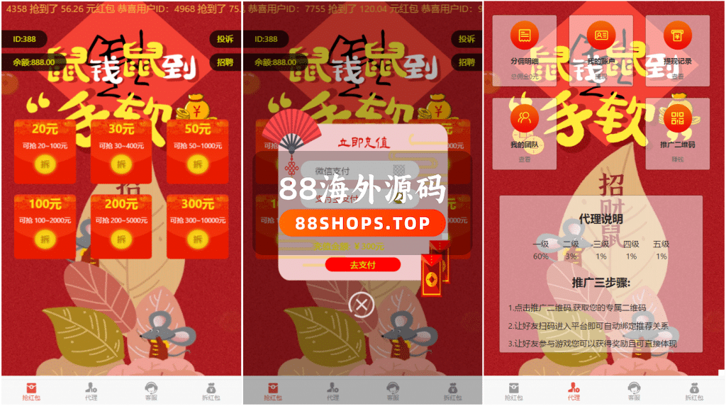 最新更新全新框架架构红包互换/拆红包源码第二版UI+完整数据