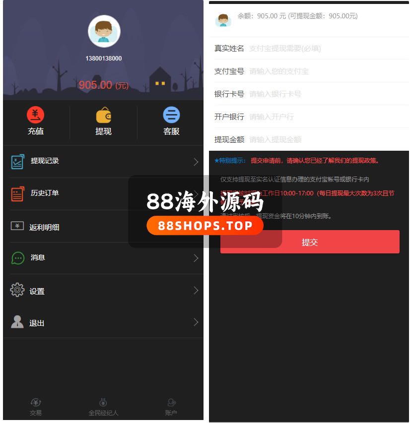 2020全新UI二开微交易+时间盘+带资讯+K线全修复带风控