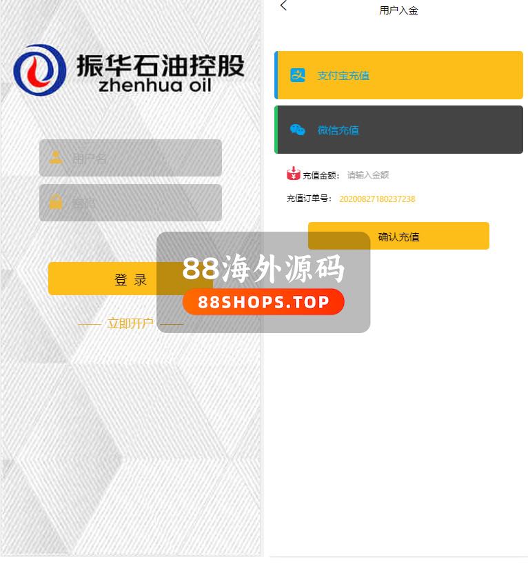 漂亮UI的最新完美白色微盘系统源码+K线正常+对接免签约支付接口