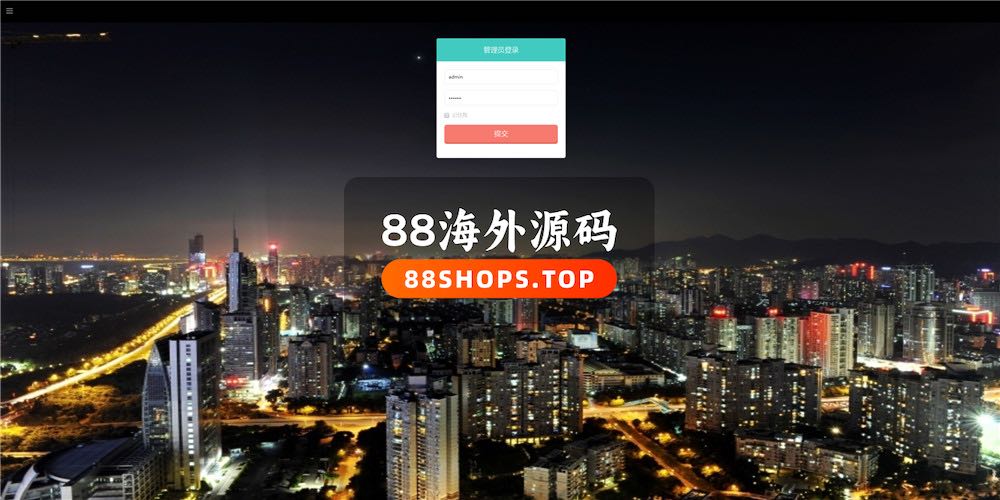 漂亮UI的最新完美白色微盘系统源码+K线正常+对接免签约支付接口