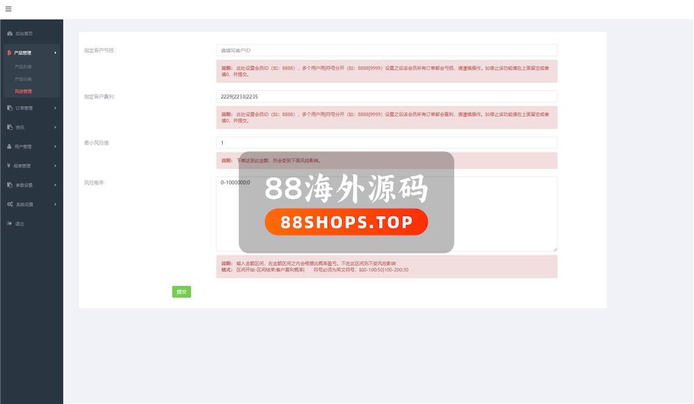 漂亮UI的最新完美白色微盘系统源码+K线正常+对接免签约支付接口