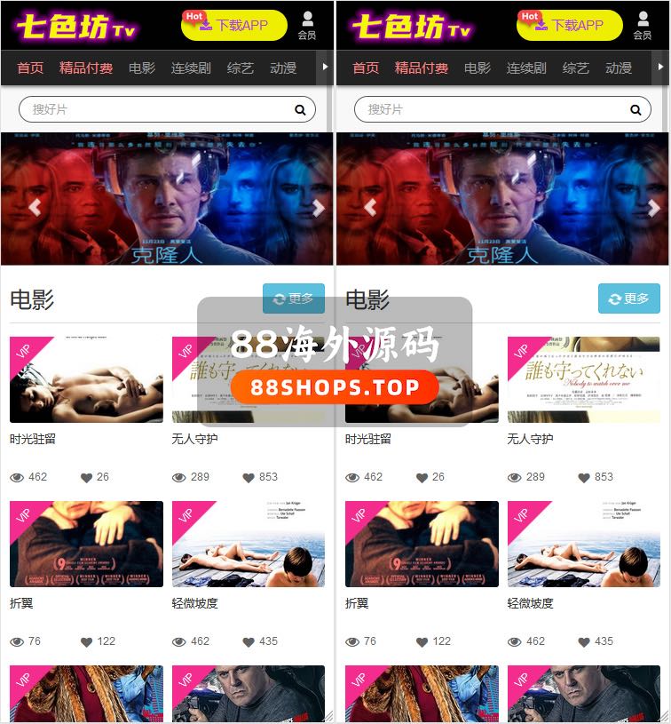 最新七色坊影视站源码 全自动采集+会员中心+三级分销 免签支付支持对接发卡网