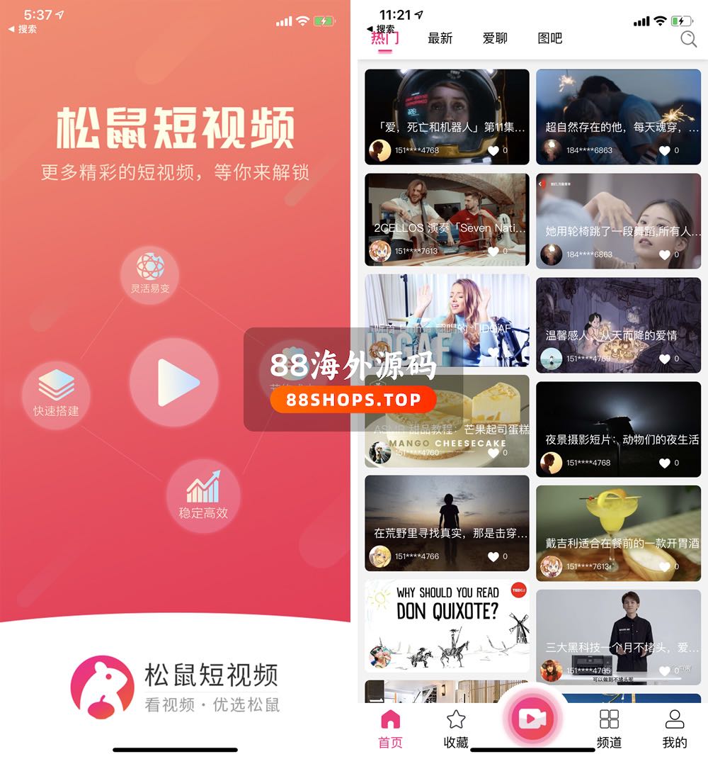 修复版2020开源短视频系统源码/带APP双端源码/松鼠短视频源码