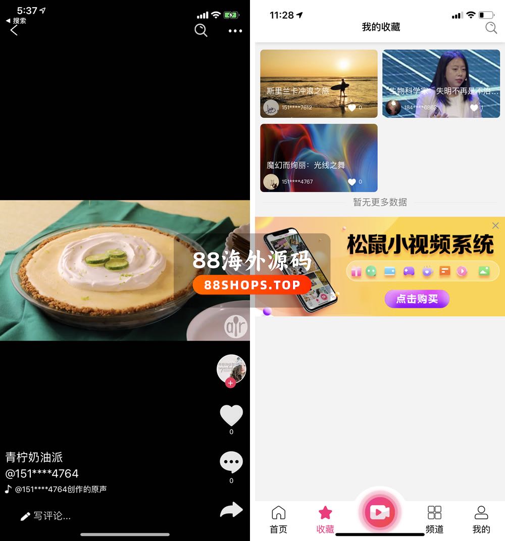 修复版2020开源短视频系统源码/带APP双端源码/松鼠短视频源码