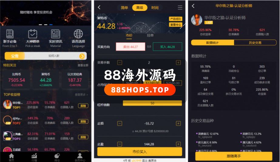 【服务器打包】玖胜国际点位盘完整源码 时间盘双位盘+行情+脚本齐全