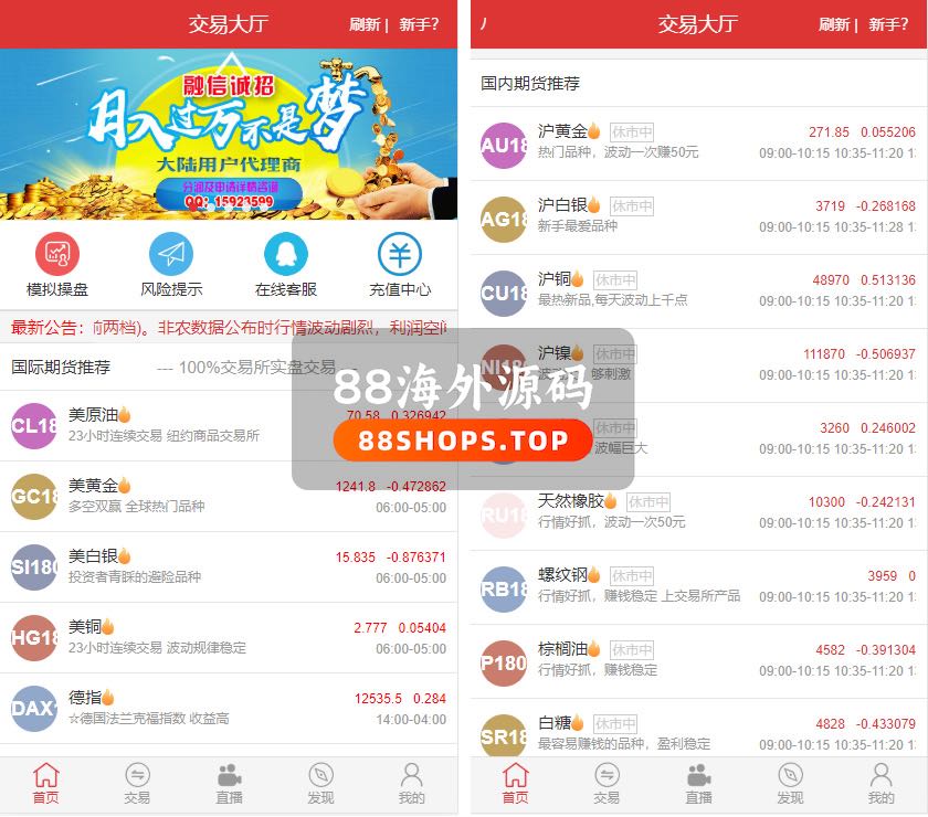 富盈国际微盘源码点位盘yii高端系列+国内国外原油期货盘+带直播页面+完整运营版