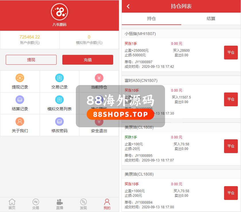 富盈国际微盘源码点位盘yii高端系列+国内国外原油期货盘+带直播页面+完整运营版