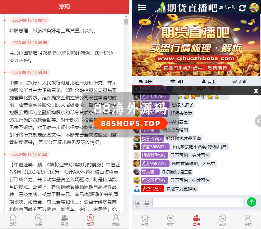 富盈国际微盘源码点位盘yii高端系列+国内国外原油期货盘+带直播页面+完整运营版