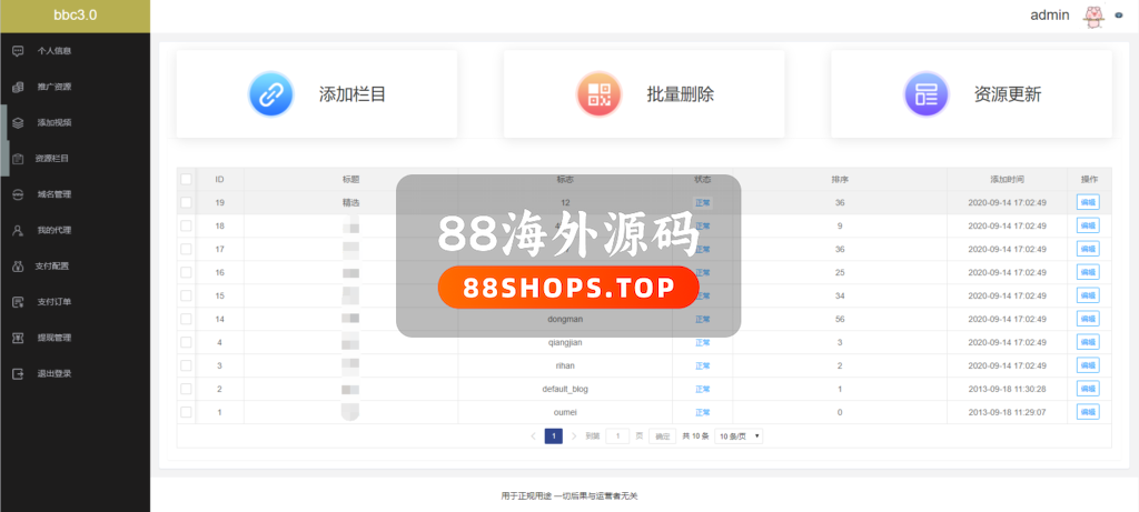 最新版付费视频打赏程序源码 多模板+全新UI 带包天+可扣量+代理 非云赏V系列