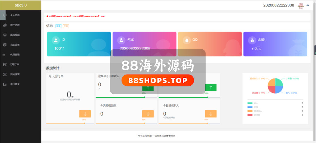 最新版付费视频打赏程序源码 多模板+全新UI 带包天+可扣量+代理 非云赏V系列