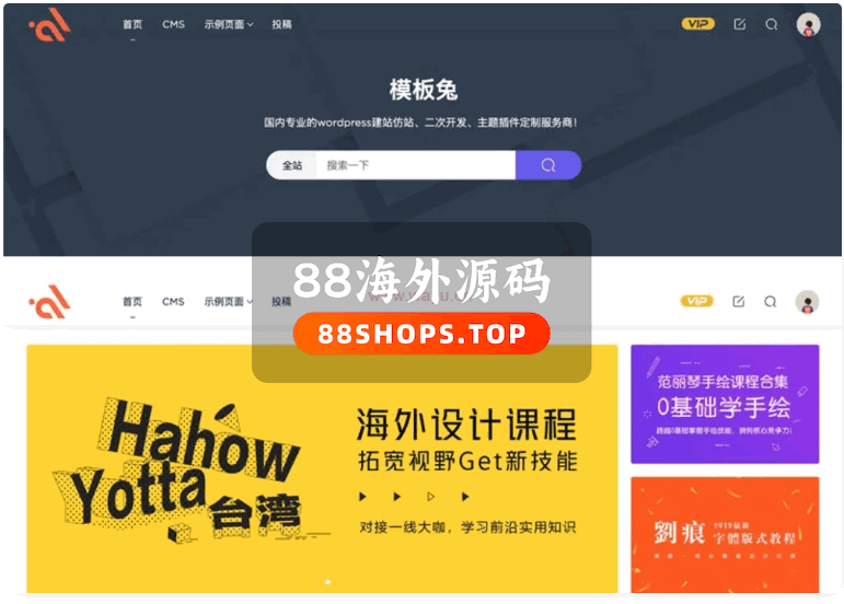 【modown8合一完美全套】Modown6.11主题+悬赏任务+工单系统+Erphpdown11.6+插件