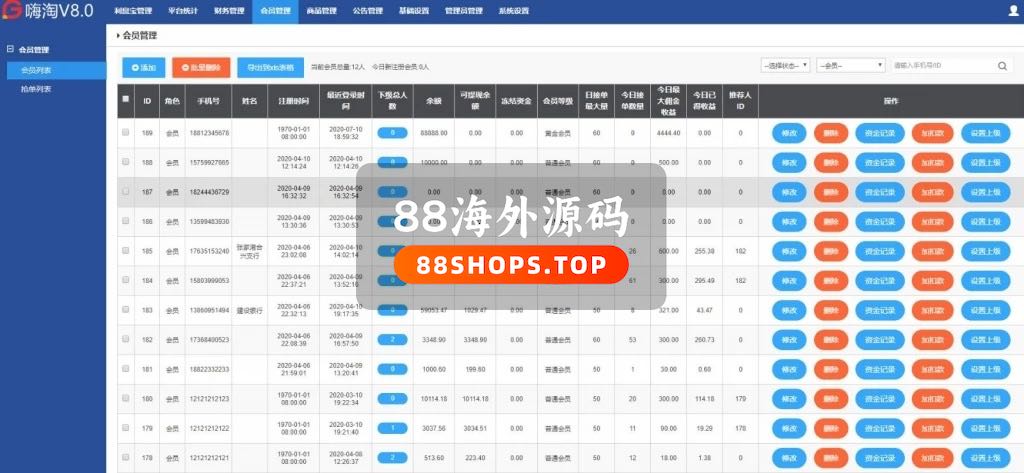 最新V8淘宝抢单/刷单系统完美版