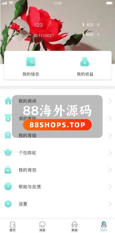 语音直播社交APP源码 多人连麦聊天/双端APP源代码 游戏陪玩+极速约玩 附编译说明