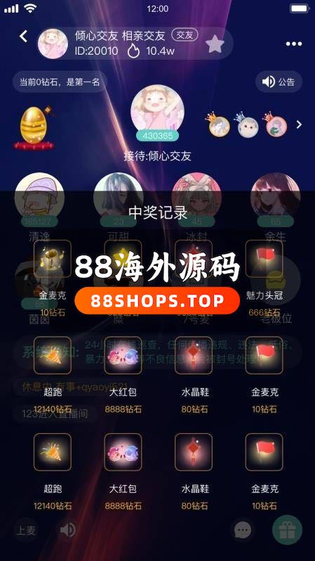 语音直播社交APP源码 多人连麦聊天/双端APP源代码 游戏陪玩+极速约玩 附编译说明