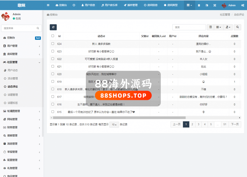 语音直播社交APP源码 多人连麦聊天/双端APP源代码 游戏陪玩+极速约玩 附编译说明