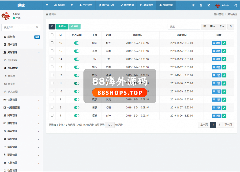 语音直播社交APP源码 多人连麦聊天/双端APP源代码 游戏陪玩+极速约玩 附编译说明
