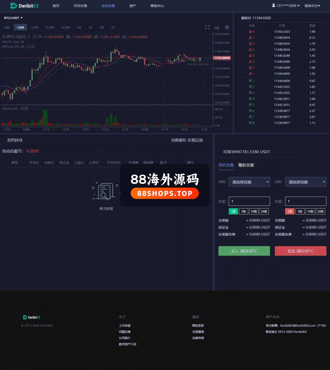 价值4万的优化版数字资产交易所源码 币币交易+C2C交易+交易机器人+撮合交易+合约交易