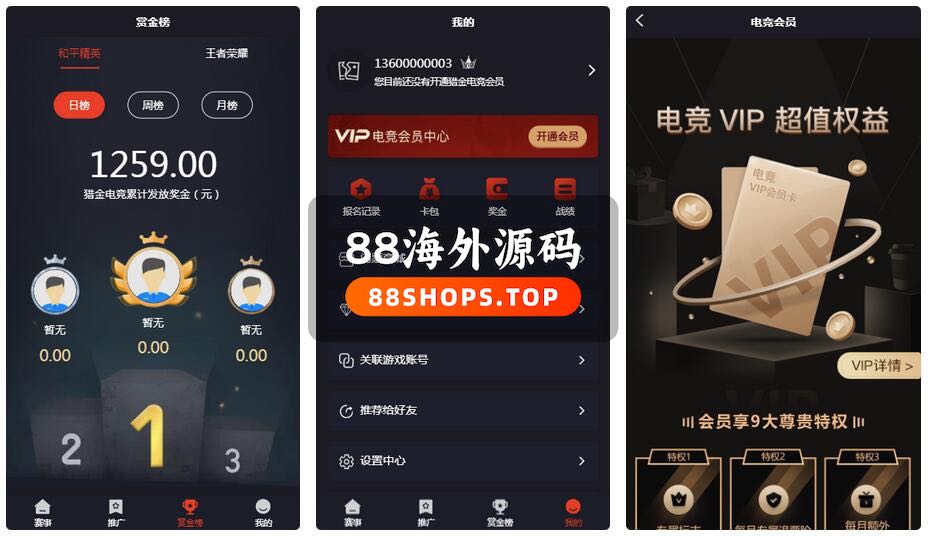 电竞平台完整源码 和平精英王者荣耀游戏竞赛掌趣电竞源码