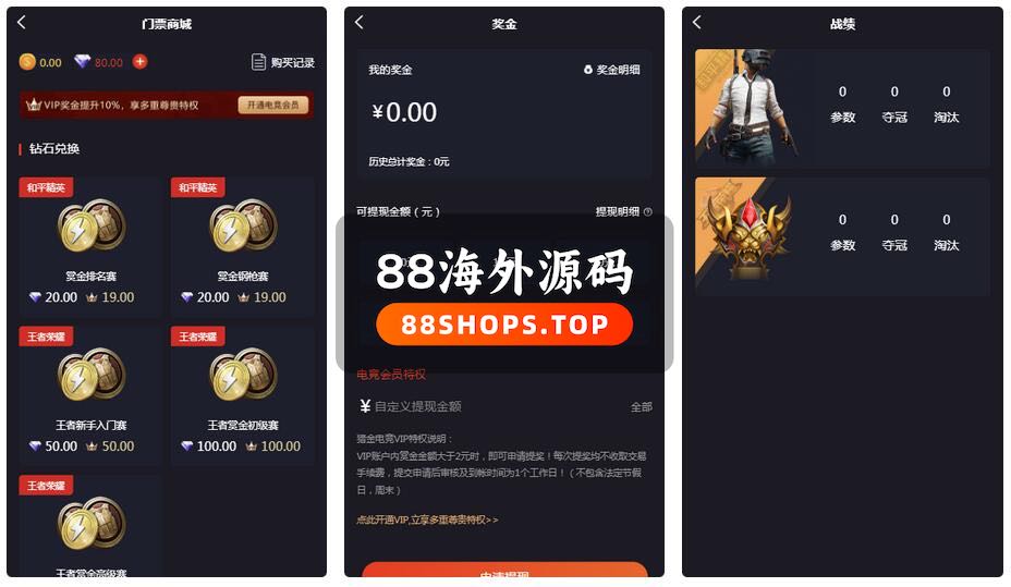 电竞平台完整源码 和平精英王者荣耀游戏竞赛掌趣电竞源码