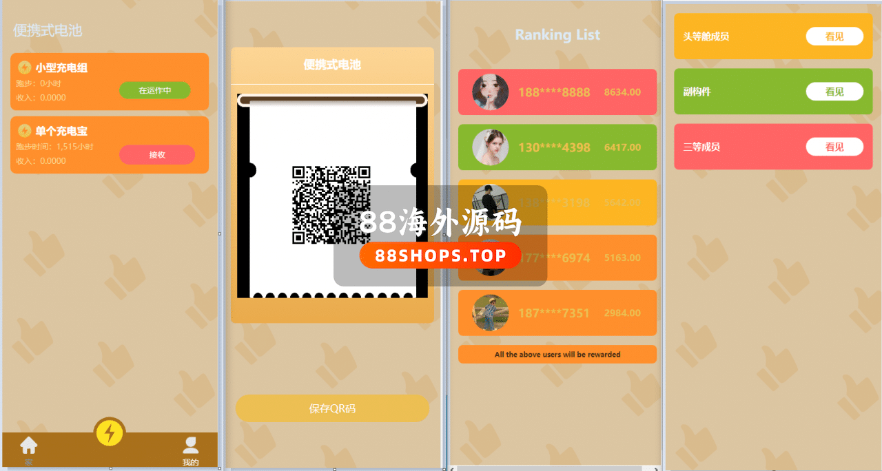 价值3千的全新版多语言充电宝共享系统源码 全新ui设计