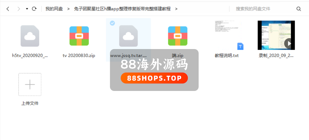 兔子团聚星社区h播app整理修复版 带完整搭建视频教程