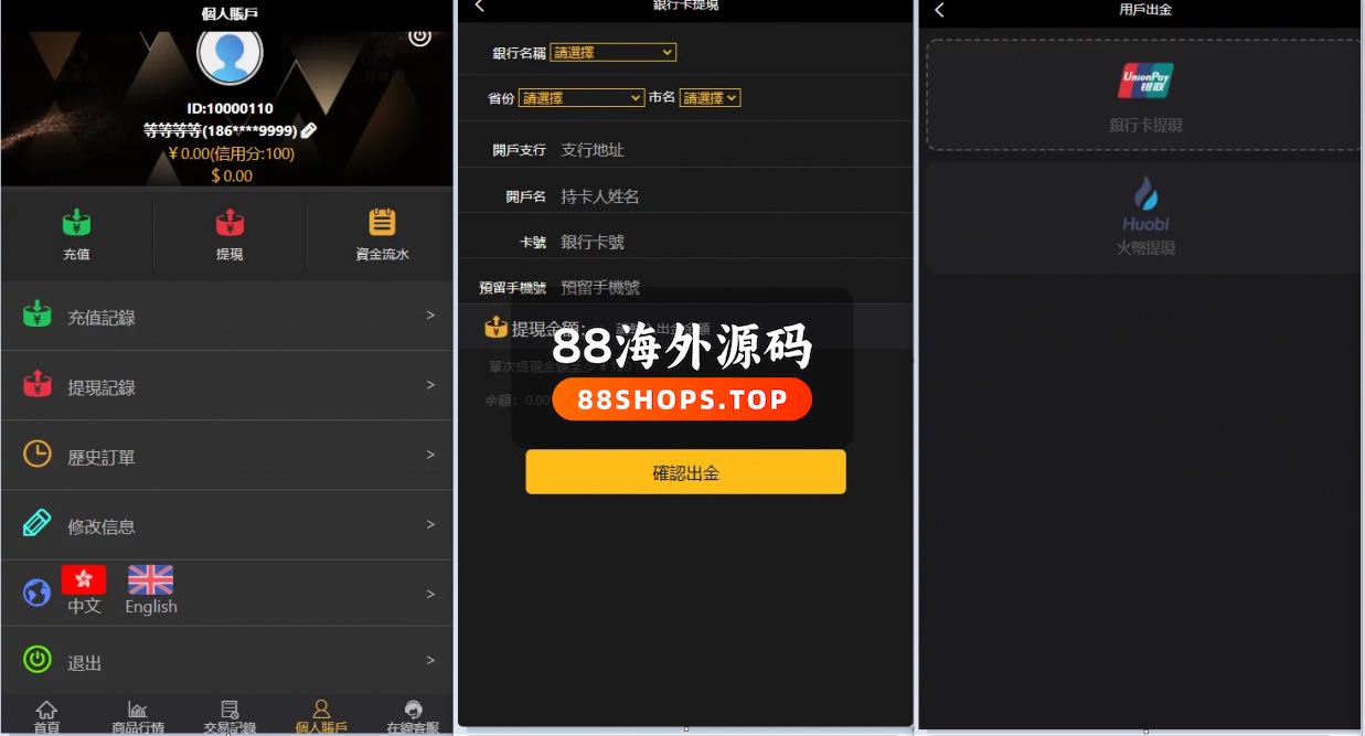 二开双语微交易/K线修复/加过七八个新交易品种