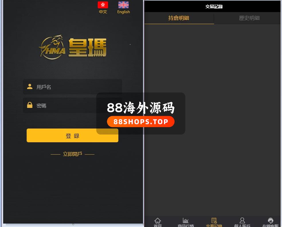 二开双语微交易/K线修复/加过七八个新交易品种