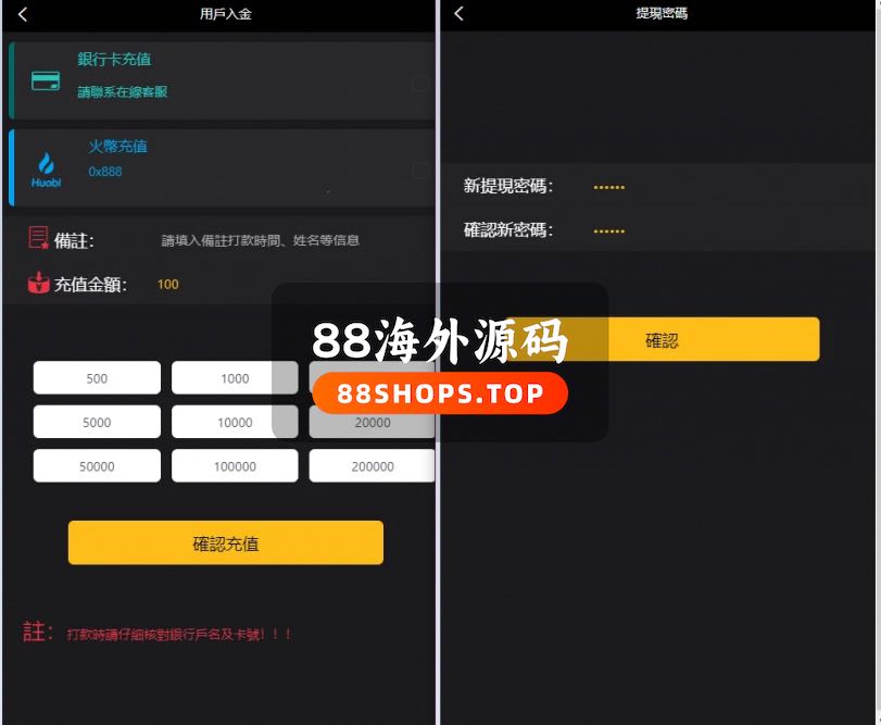 二开双语微交易/K线修复/加过七八个新交易品种