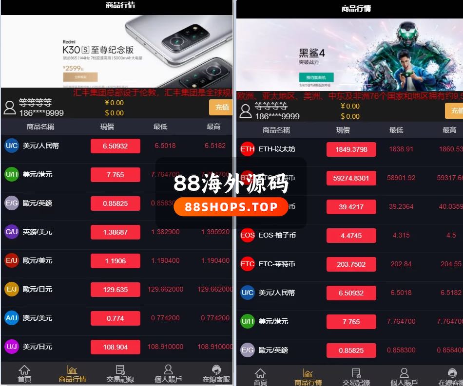 二开双语微交易/K线修复/加过七八个新交易品种